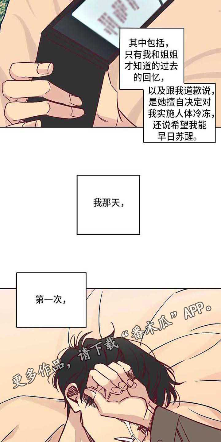 第11话：第11章：接受现实预览分镜