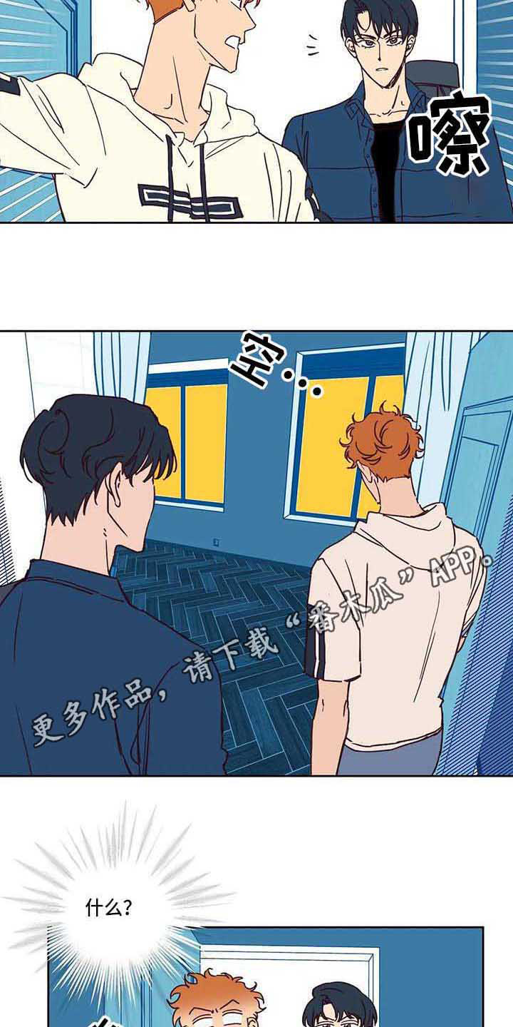 第13话：第13章：送货推迟预览分镜