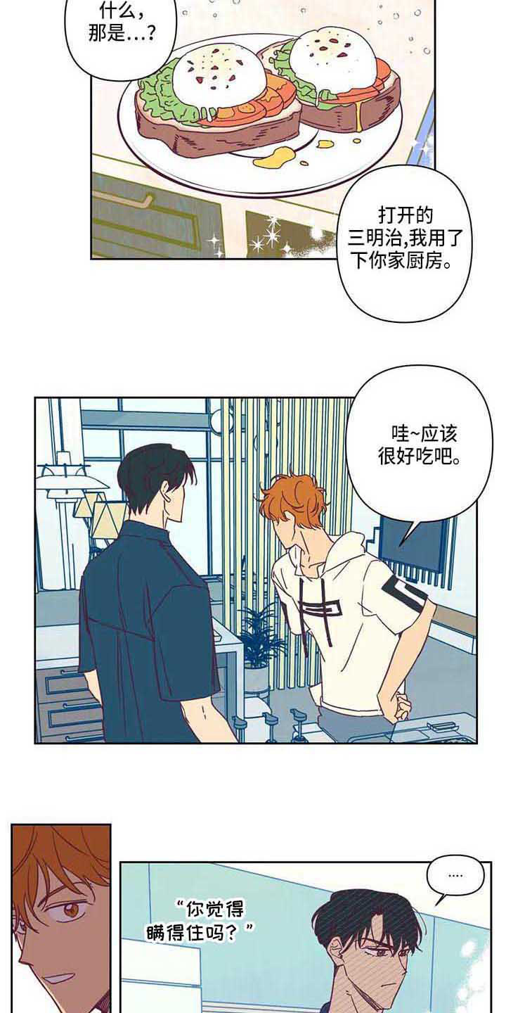 第16话：第16章：想看电影预览分镜