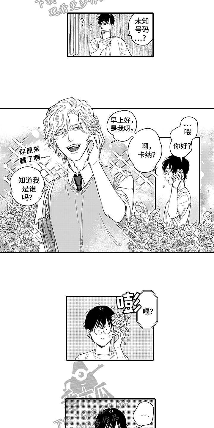 第5话：第5章：一起上学预览分镜