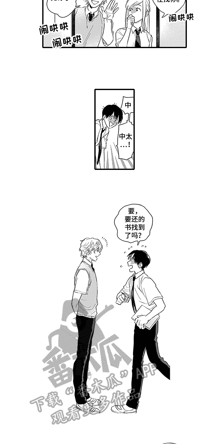 第7话：第7章：了解预览分镜