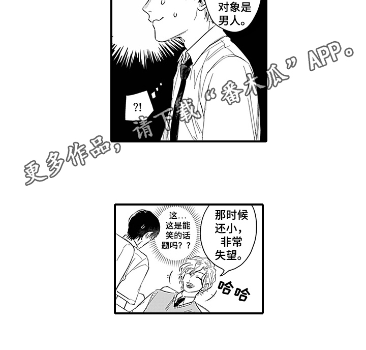 第9话：第9章：失望预览分镜