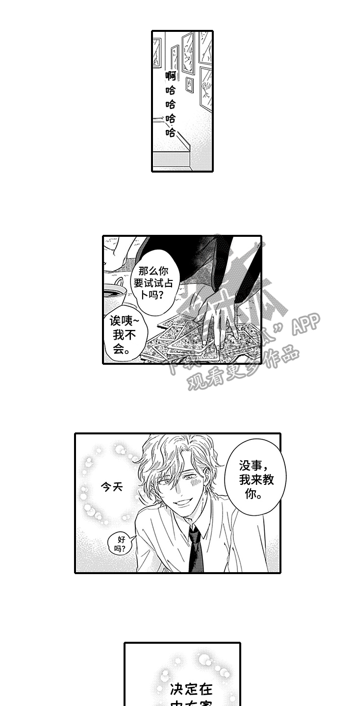 【番外】初识