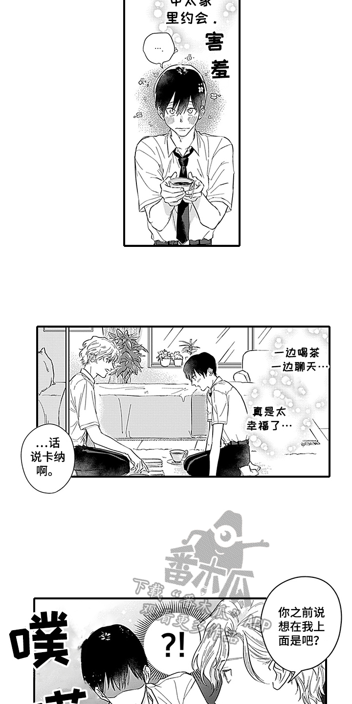 【番外】初识