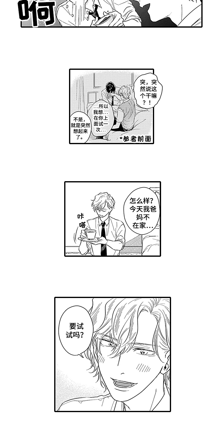 【番外】初识