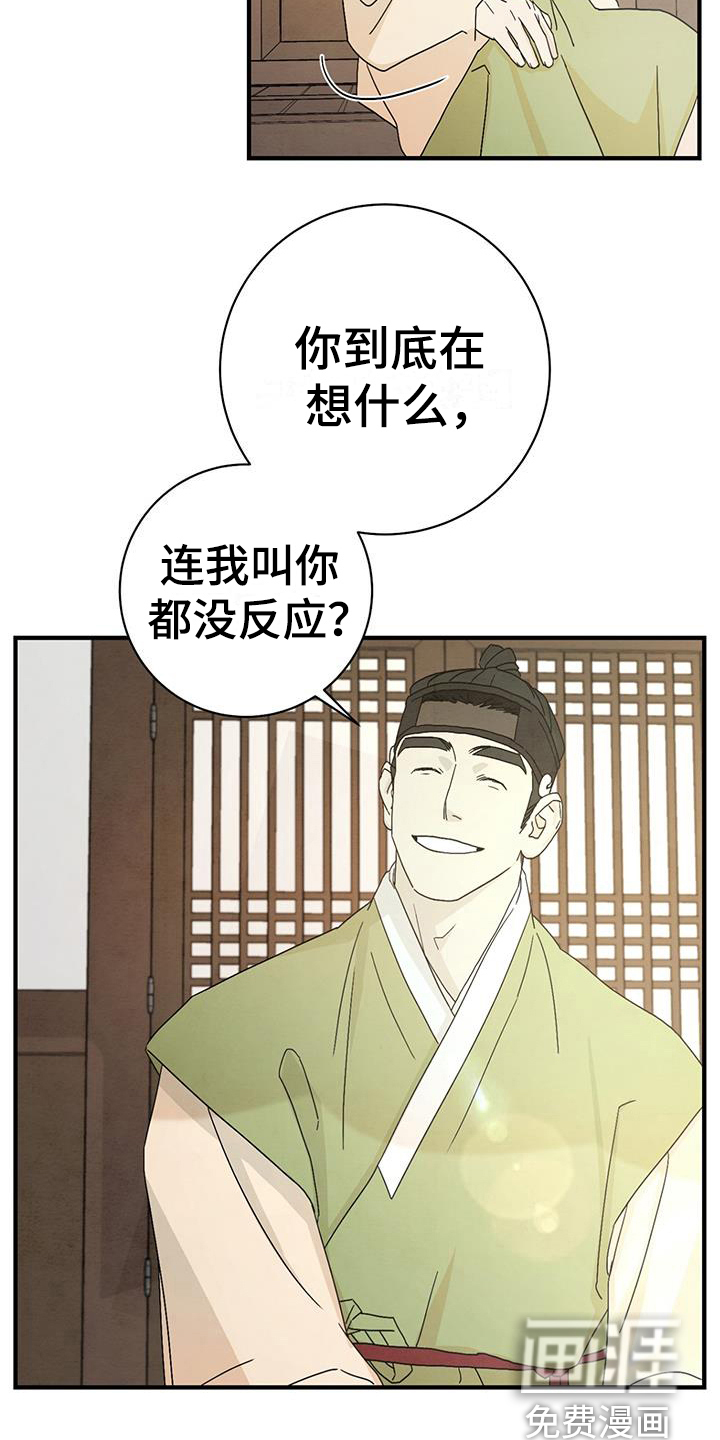 第4话：第4章：点心预览分镜