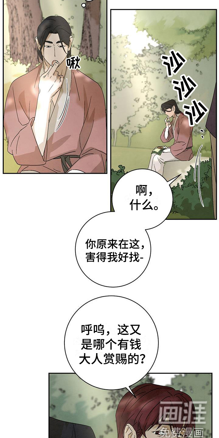 第7话：第7章：糖果预览分镜