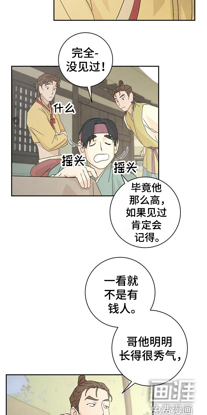 第9话：第9章：尴尬预览分镜