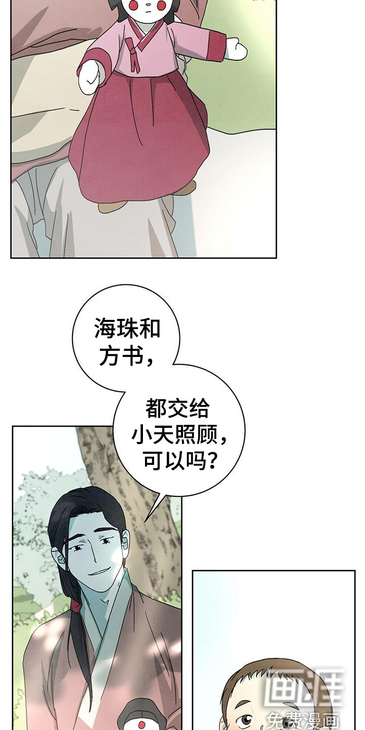 第15话：第15章：喝一点预览分镜