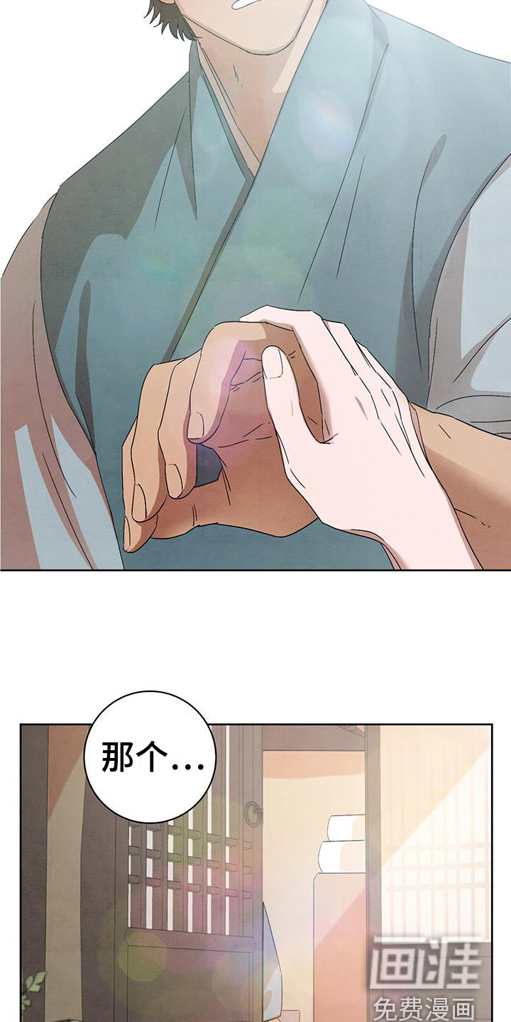 第18话：第18章：安慰预览分镜
