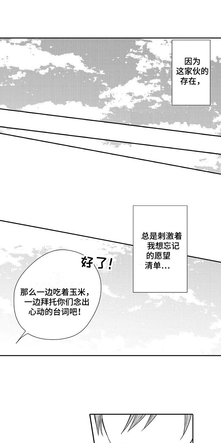 第3话：第3章：顺利结束预览分镜