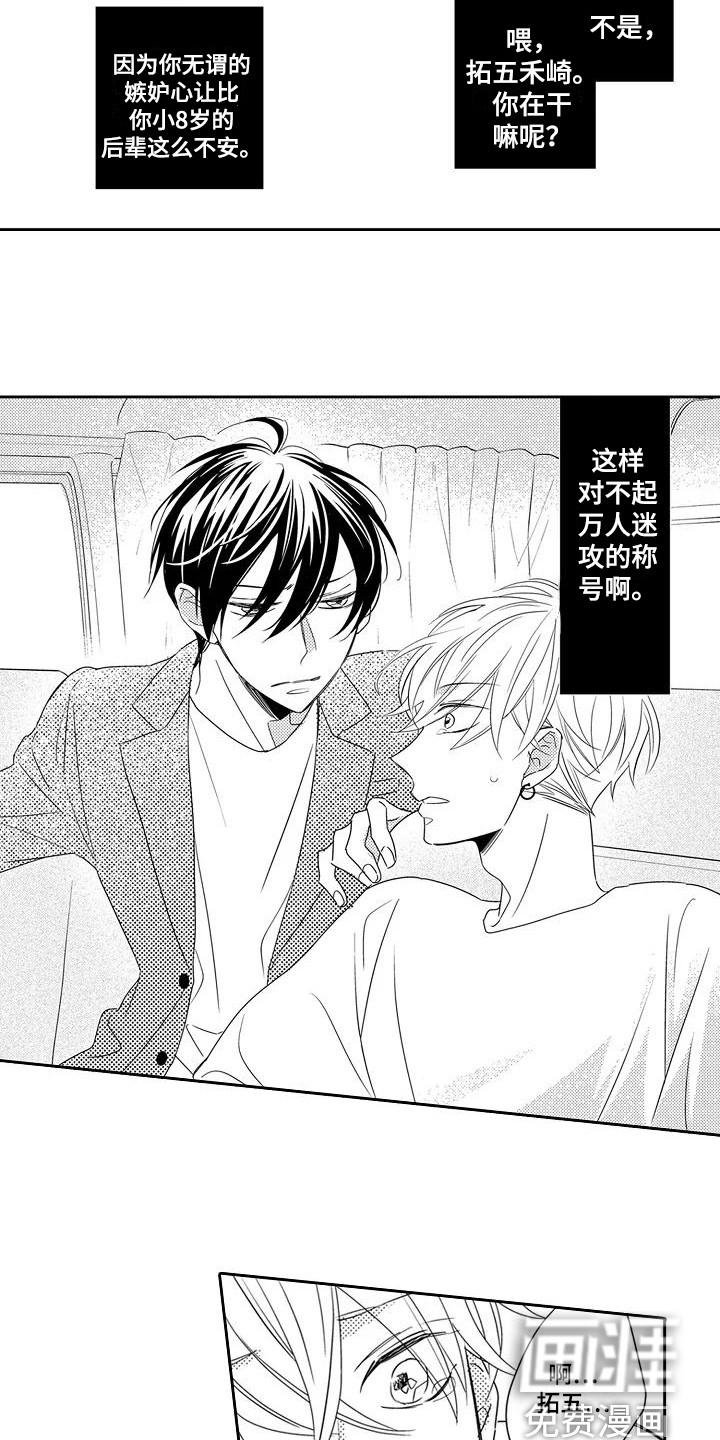 第4话：第4章：试试看预览分镜