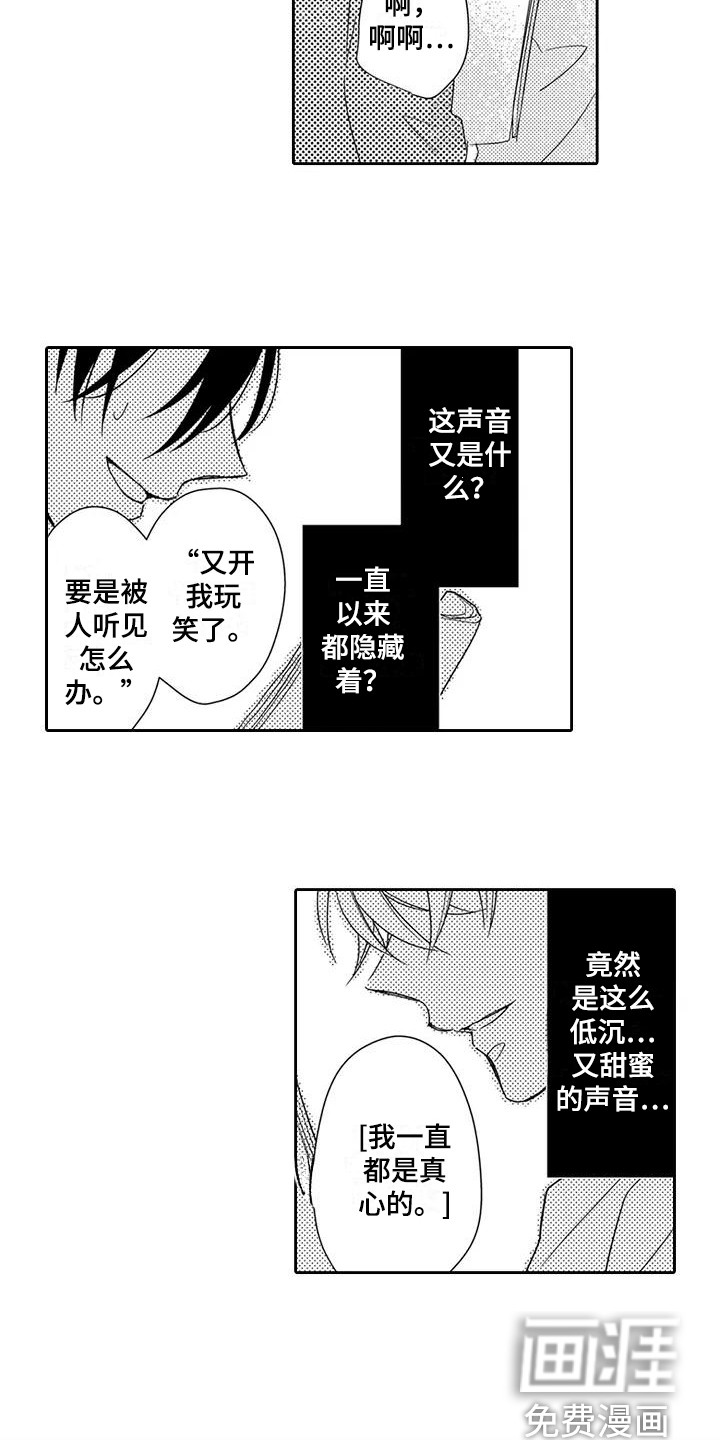 第5话：第5章：天赋预览分镜