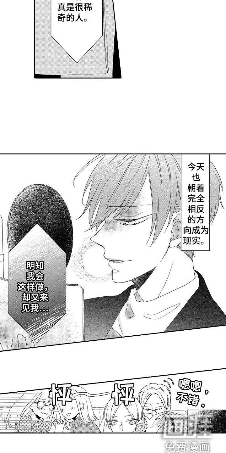 第6话：第6章：录音了预览分镜