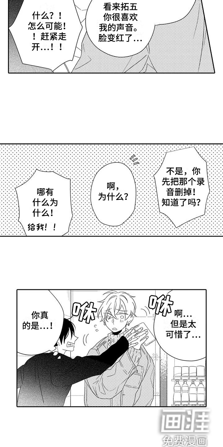 第7话：第7章：请求预览分镜