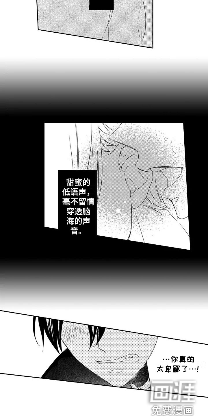 第8话：第8章：委屈预览分镜