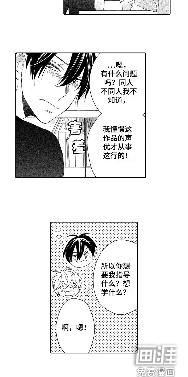 第9话：第9章：训练预览分镜
