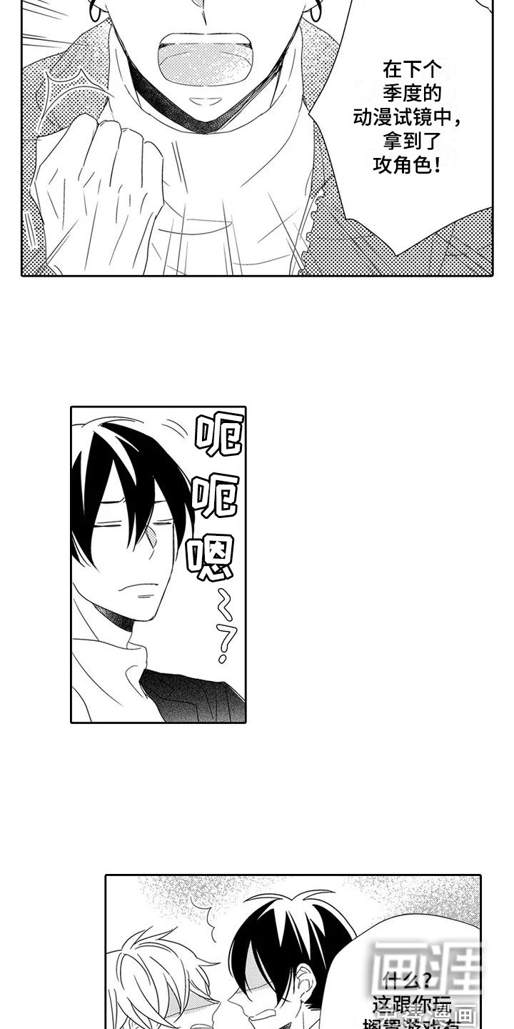 第13话：第13章：表白预览分镜