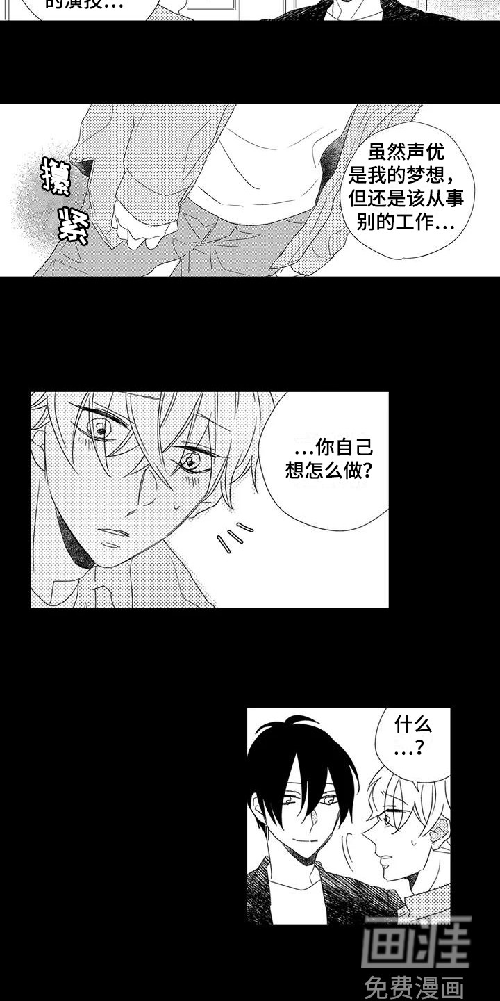 第14话：第14章：引路人预览分镜