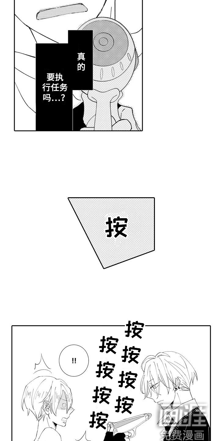 第17话：第17章：感化（完结）预览分镜