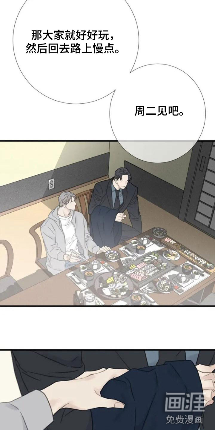 第7话：第7章：醉酒预览分镜
