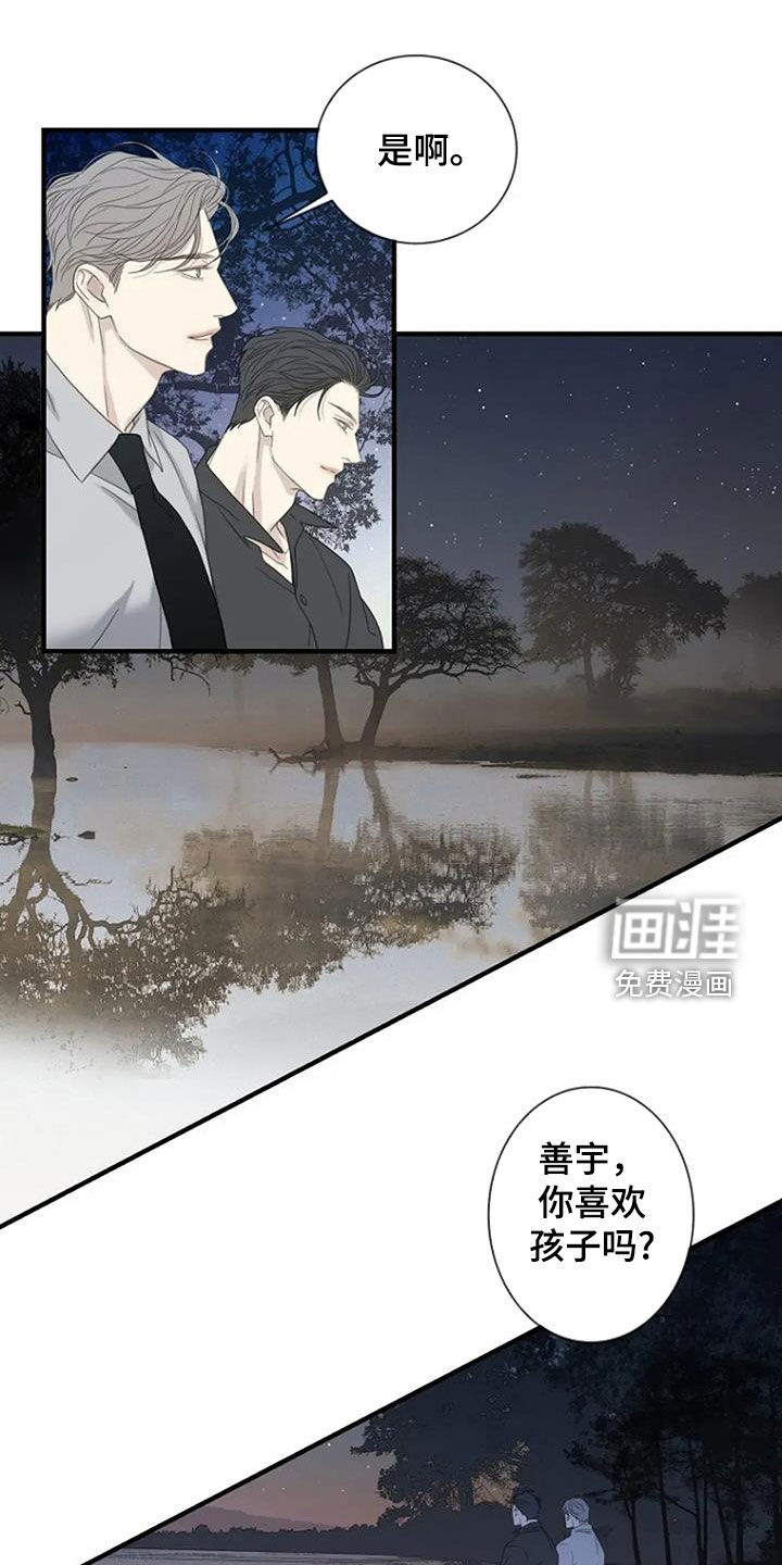 第94章:【第三季完结】看星星
