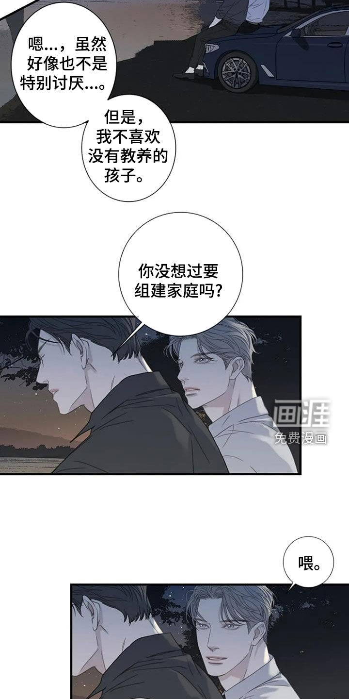 第94章:【第三季完结】看星星