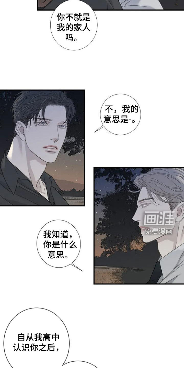 第94章:【第三季完结】看星星