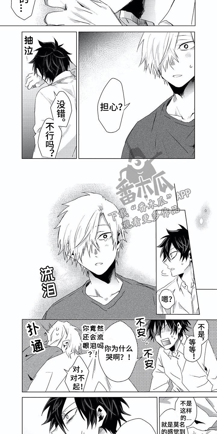 第9话：第9章：一见钟情预览分镜