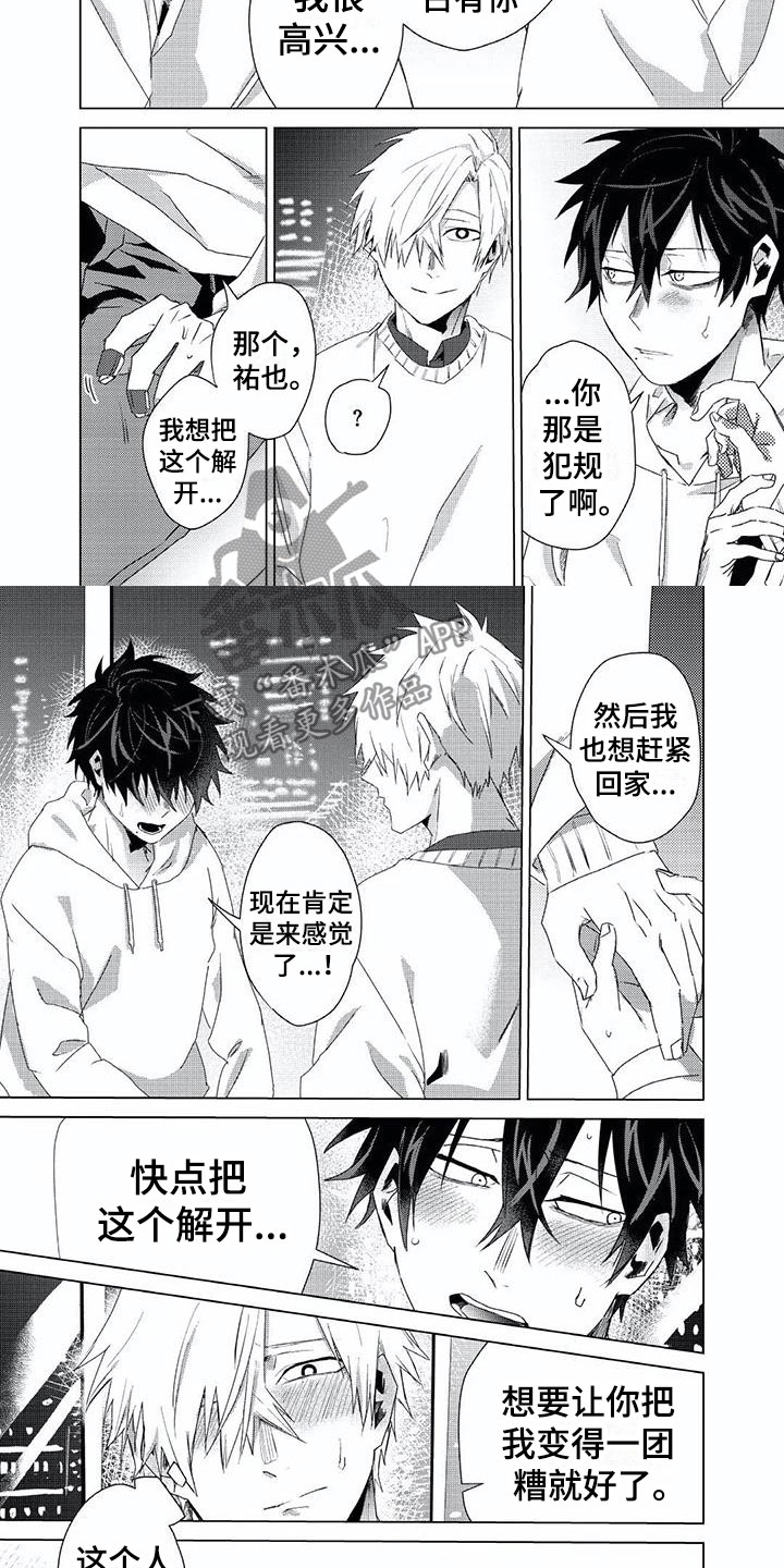 第12话：第12章：解开预览分镜