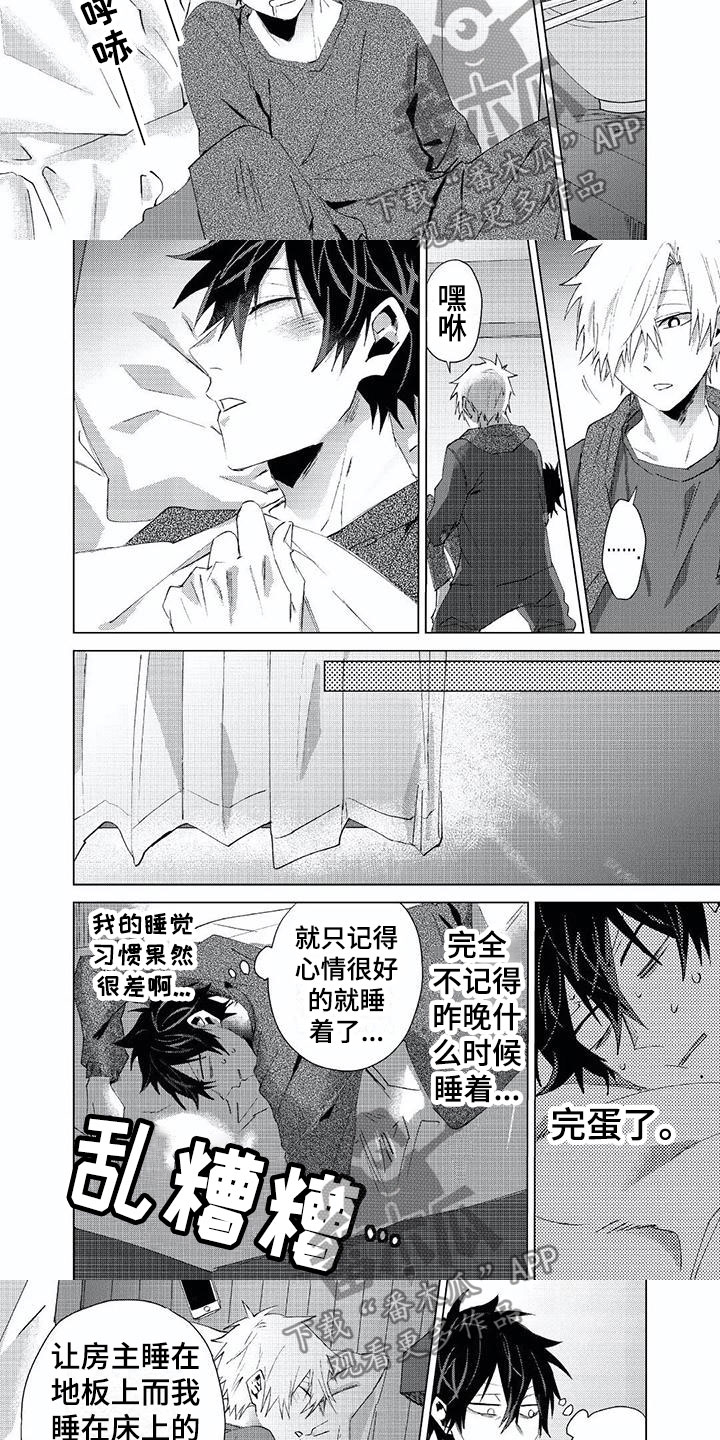 第15话：第15章：一无所知预览分镜