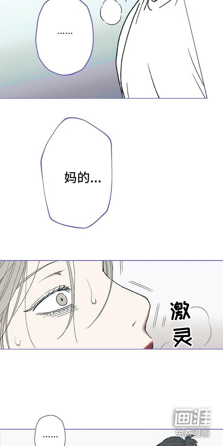 第11话：第11章：哭丧着脸预览分镜