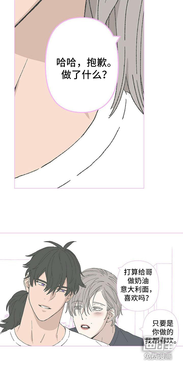 第12话：第12章：开玩笑预览分镜