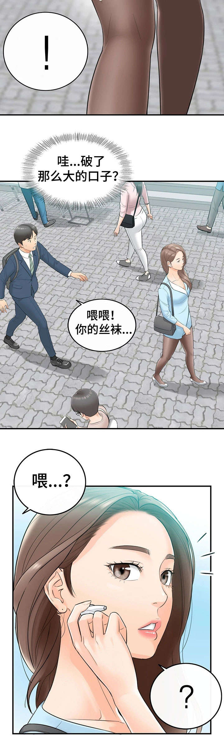 第3话：第3章：再遇预览分镜