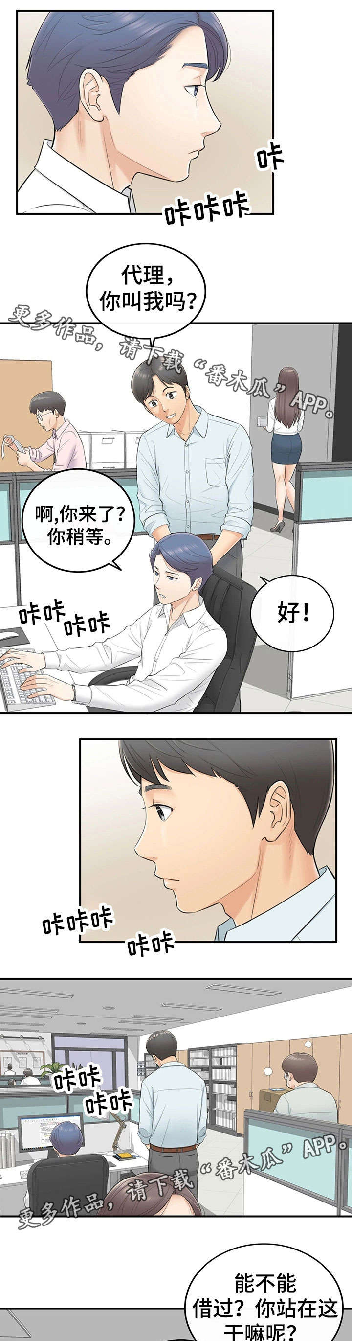 第6话：第6章：犯错预览分镜