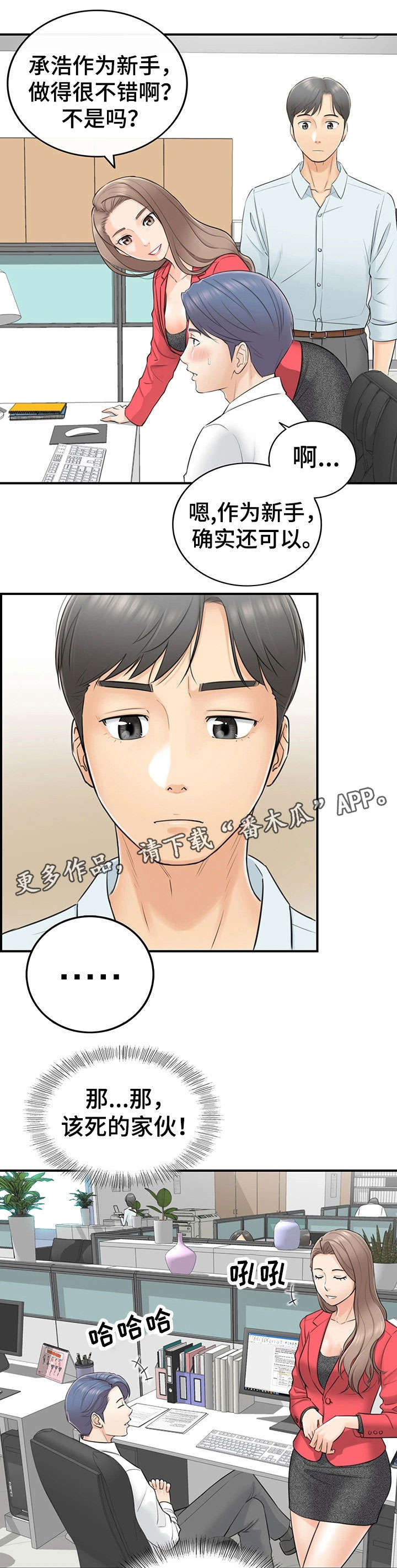 第7话：第7章：见风使舵预览分镜