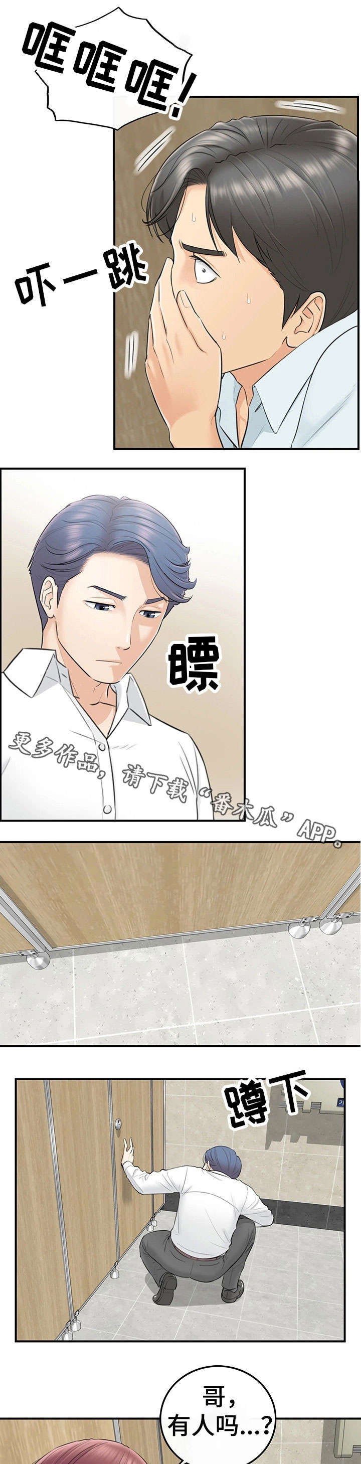 第8话：第8章：动静预览分镜