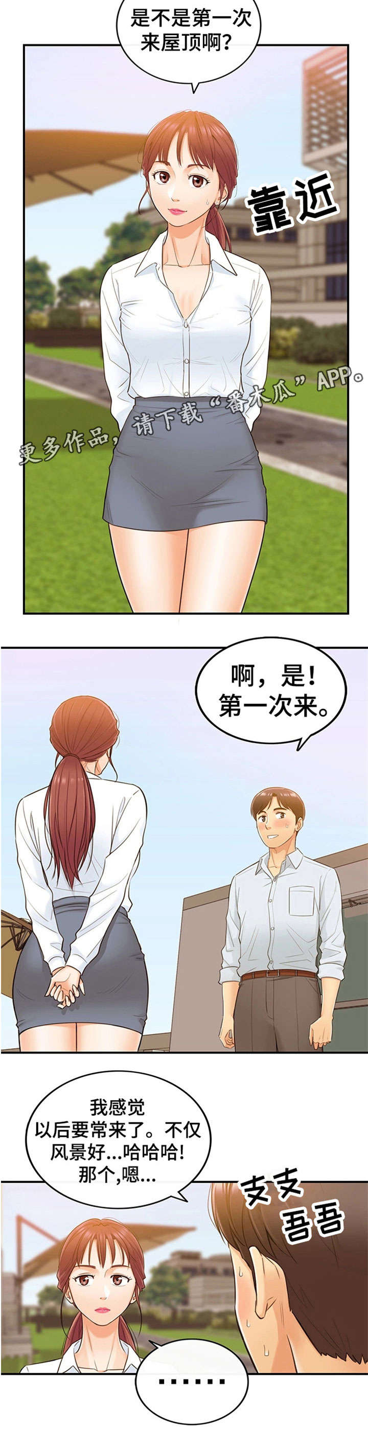 第9话：第9章：屋顶预览分镜