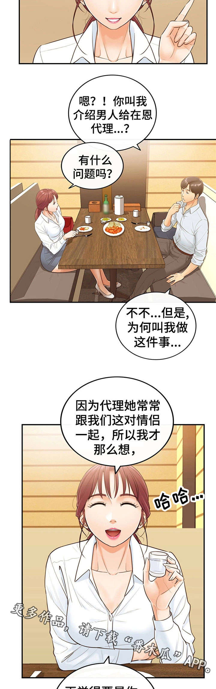 第10话：第10章：介绍男人预览分镜