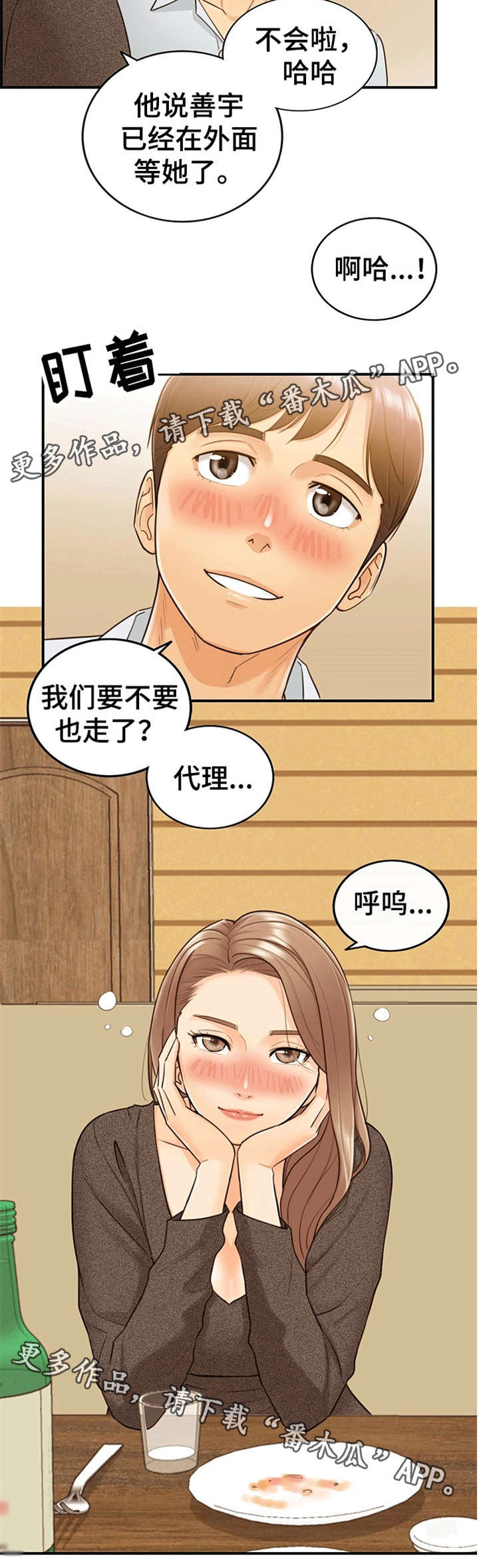 第11话：第11章：喝醉预览分镜