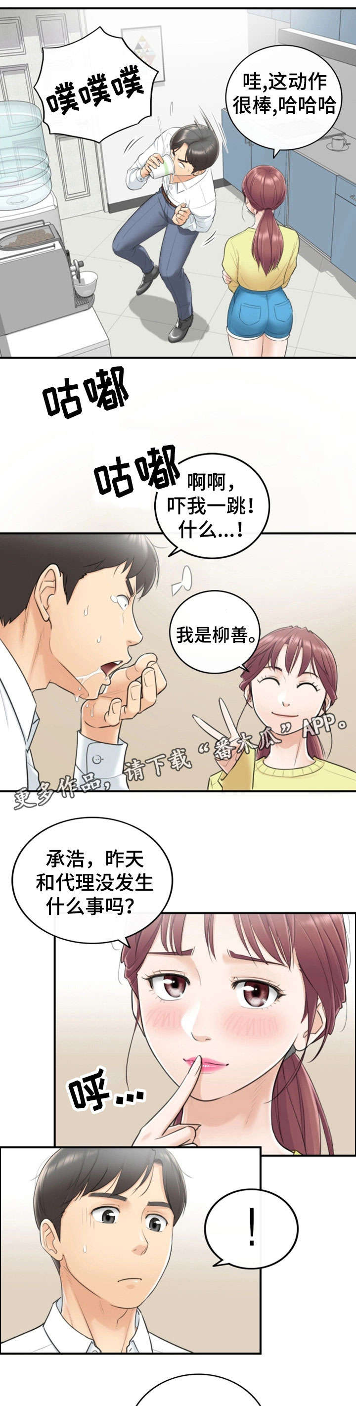 第15话：第15章：尴尬预览分镜