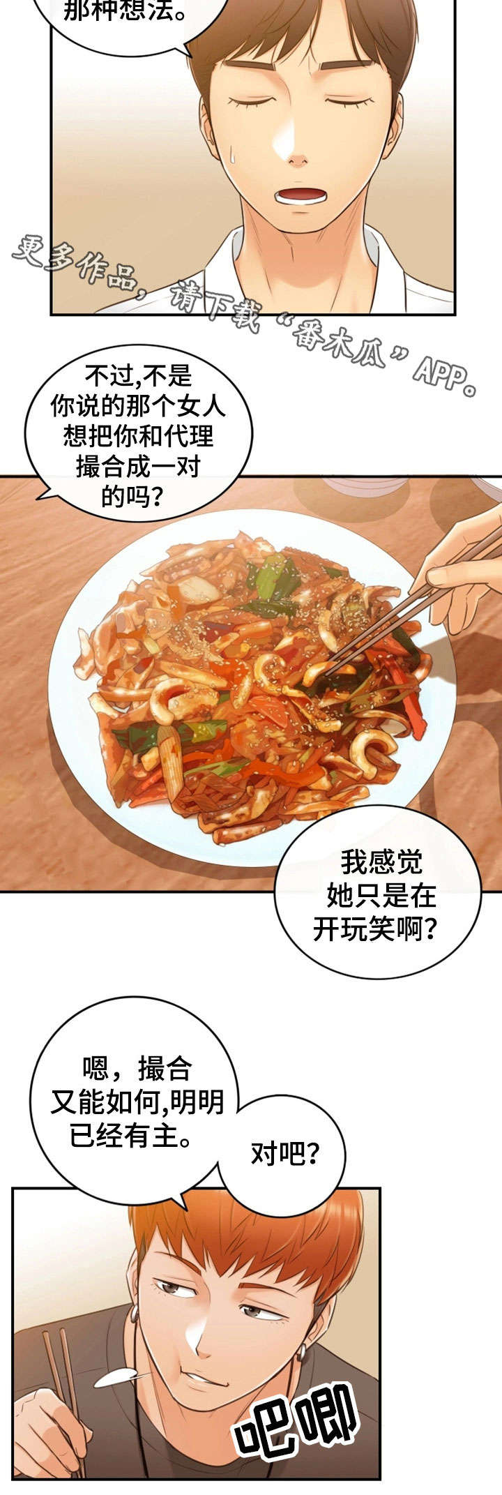 第16话：第16章：相识预览分镜