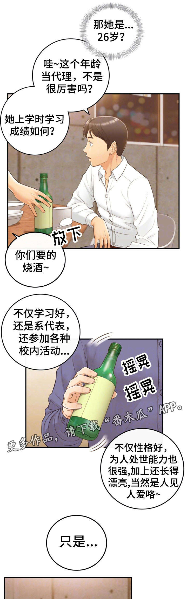 第17话：第17章：大学预览分镜
