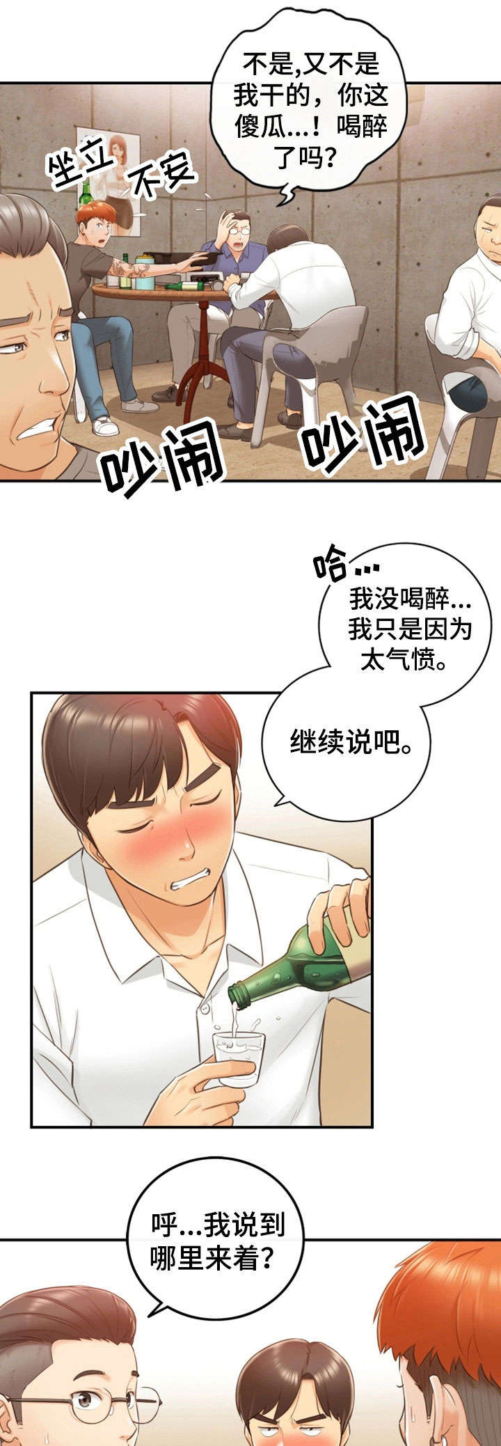 第18话：第18章：渣男预览分镜