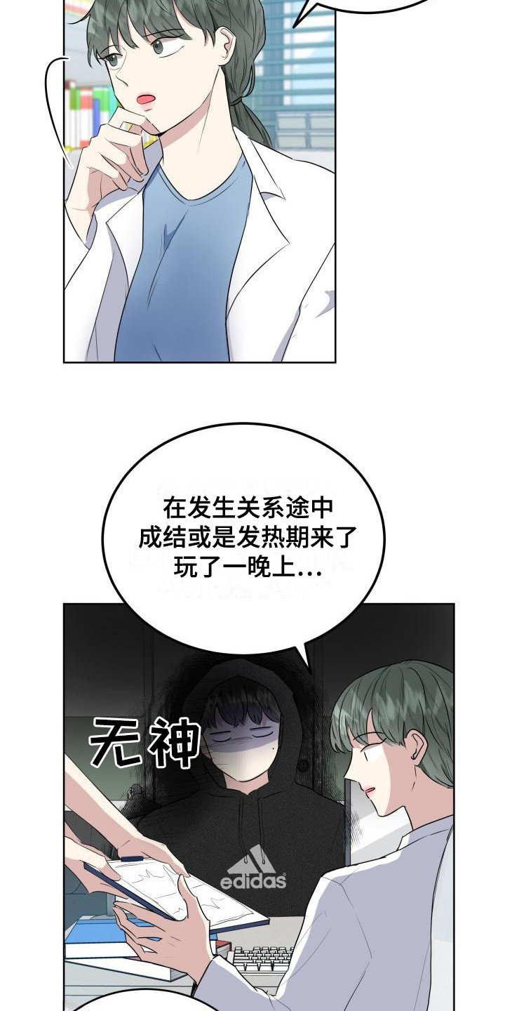 第3话：第3章：被标记预览分镜