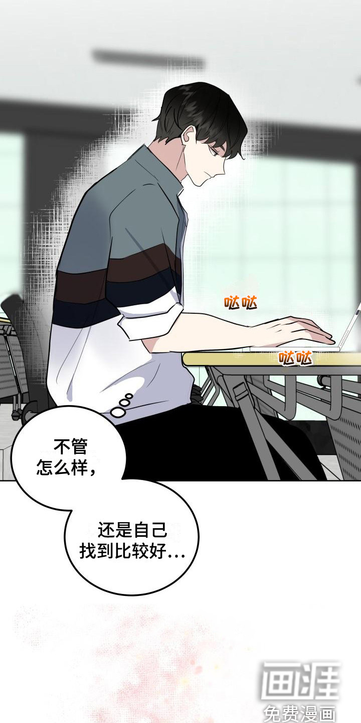 第5话：第5章：找到了预览分镜