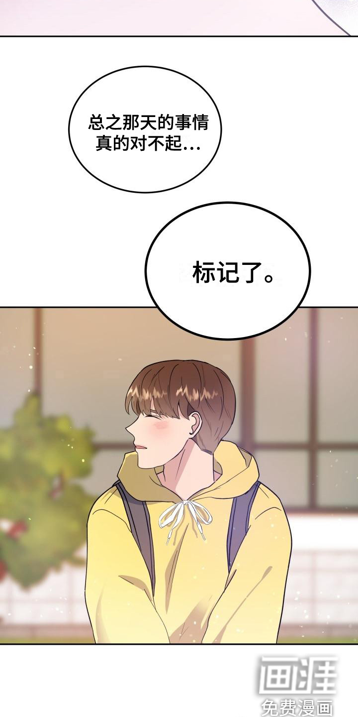 第6话：第6章：答应预览分镜