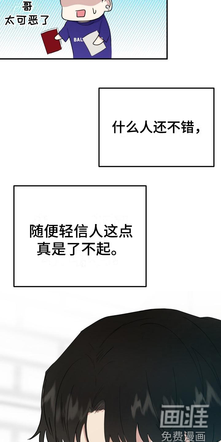 第8话：第8章：过于巧合预览分镜