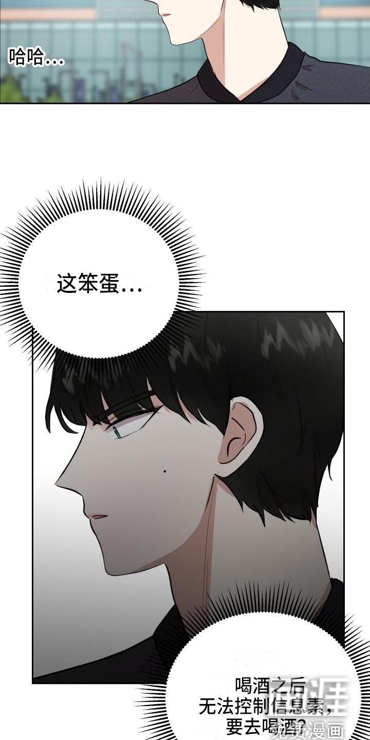 第13话：第13章：聚餐预览分镜