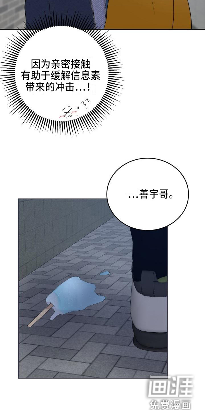 第15话：第15章：家庭关系预览分镜